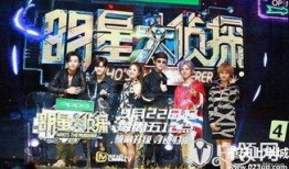 明星大侦探第三季 热点暴料,热点暴料揭秘，真相背后惊心动魄