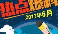 热点爆料 热点爆料,聚焦社会焦点事件