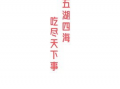 热门大瓜每日必吃,紧跟时事，畅享娱乐盛宴