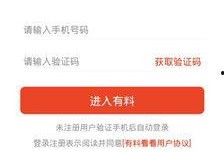 有料网官方网站,一站式信息服务平台，助力您轻松获取行业资讯与专业资源