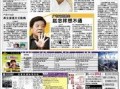 文娱榜热点爆料,揭秘娱乐圈最新动态与幕后故事