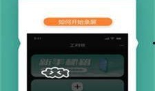 娱乐最近热门消息 永久免费看黑料网站软件,永久免费畅享黑料，这款软件成热门新宠！